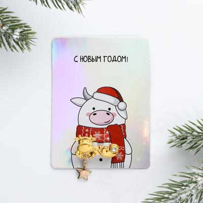 Х Новым Годом Х Новым Годом